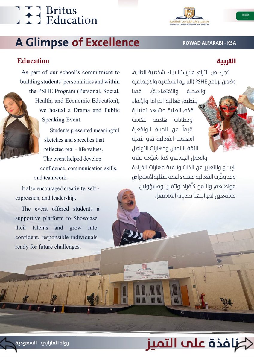 Rowadfis's tweet photo. ✨ إنجازات تُفخر وتُكتب بالتميّز ✨
خلال الشهر الماضي، واصلت مدارس رواد الفال العالمية مسيرتها الحافلة بالنجاحات والإنجازات على مختلف الأصعدة، بجهود كوادرنا التعليمية والإدارية، ودعم طلابنا المبدعين. 🌟

نفخر بكل خطوة تحققت، ونؤمن أن القادم أجمل بإذن الله.
للاطلاع على تفاصيل أكثر وإنجازات مميزة، ندعوكم لقراءة الإصدار الثاني من مجلة برايت التعليمية عبر الرابط التالي:

https://t.co/s2AgKolpzS