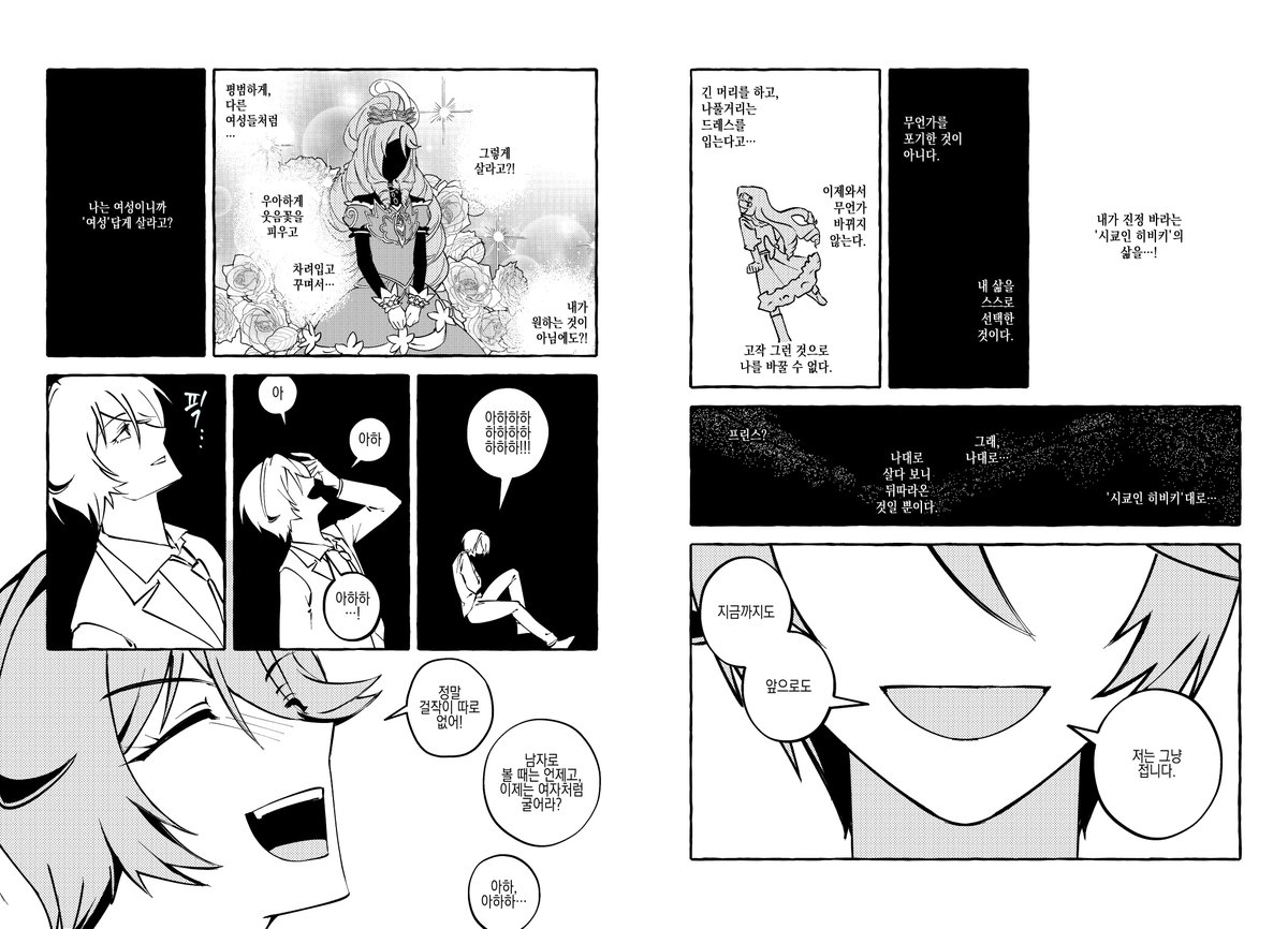 RT💜
걸뮤온에 내는 히비키 단독 회지,
[충격] 시쿄인 히비키 여자…?! 논란 속 기자회견
본문 전체를 공개합니다!

현재 선입금/통판 중이며 현장 판매분은 소량, 추후 통판 예정은 없으므로 구매 원하신다면 꼭! 폼에 참여해 주세요!

postype.com/@dnrhdl/post/2…