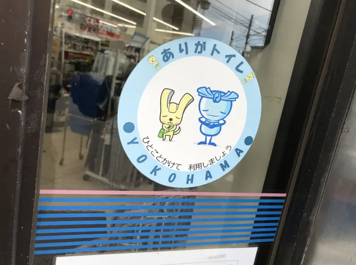 qmtkz_8568's tweet photo. コンビニのトイレは本当に公共サービスと言えるのでしょうか
一見当たり前のことのように思えますが現実は必ずしもそう甘くはありません
それはむしろ提供すべき“善意”として暗黙のうちに認識されているものです
便利さが義務になった時その境界線は再考する価値があります😊 https://t.co/XiO4CAcvFx