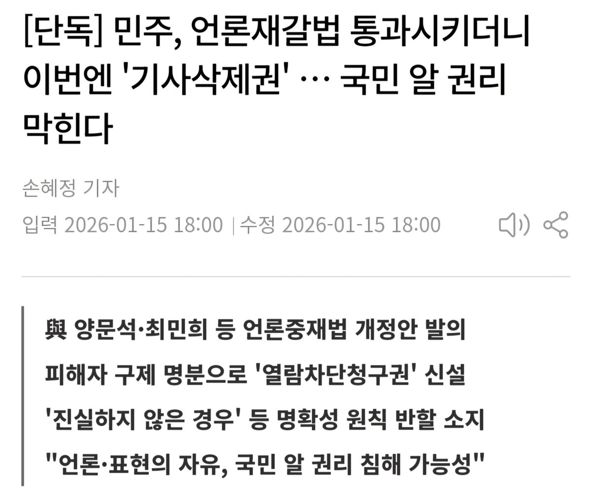 하다하다 기사삭제권 ㅋㅋㅋㅋㅋㅋㅋㅋㅋㅋㅋㅋㅋㅋㅋㅋㅋㅋㅋㅋㅋㅋㅋㅋㅋㅋㅋㅋㅋㅋㅋㅋㅋㅋㅋㅋㅋㅋㅋㅋㅋㅋㅋㅋㅋㅋㅋㅋㅋㅋㅋㅋㅋㅋㅋㅋㅋㅋㅋㅋㅋㅋㅋㅋㅋㅋㅋㅋㅋㅋㅋㅋㅋㅋㅋㅋㅋㅋㅋㅋ 뭘 그렇게 숨기고 지우고 싶은거야??? 응??? ㅈㄴ 민주적이다