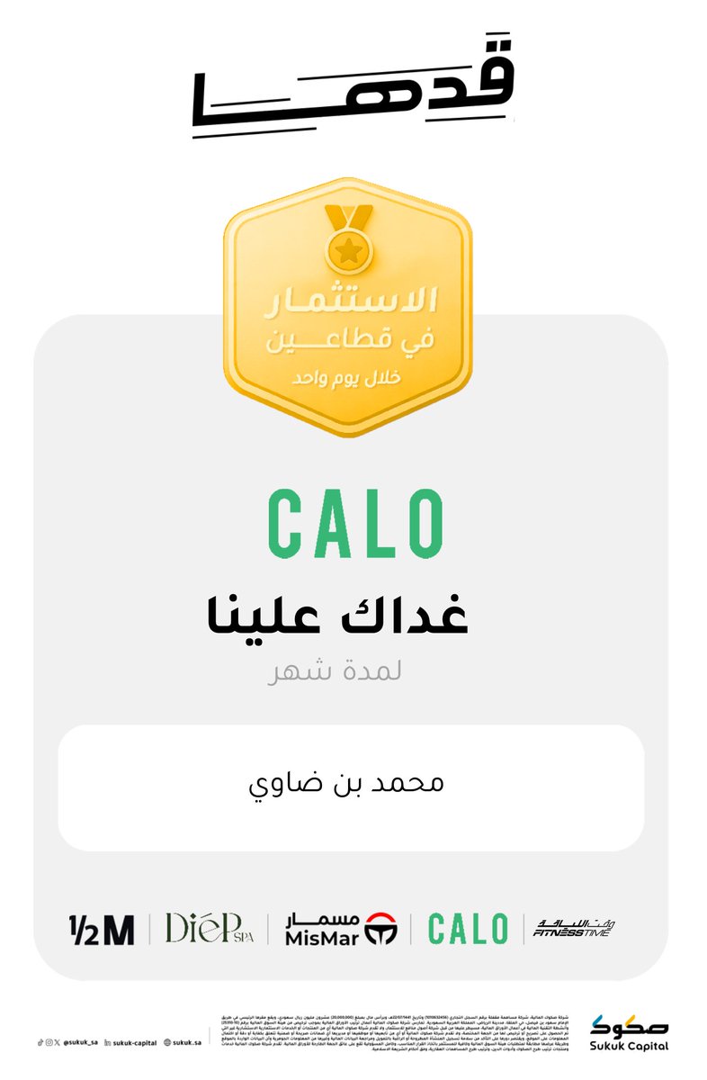 Sukuk Capital | صكوك المالية tweet media