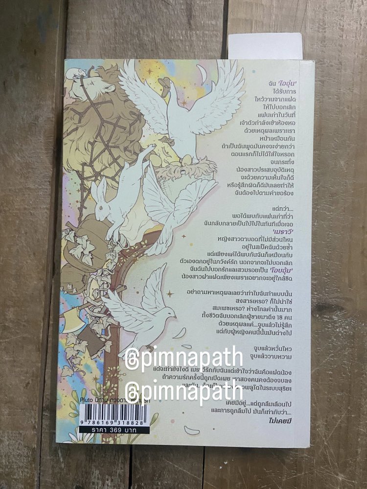 MerryMerty's tweet photo. [ปล่อย/ขาย] 
ส่งต่อหนังสือมือสอง Pluto นิทาน ดวงดาว ความรัก
ม��อสองเก็บไว้อย่างดี สภาพดี
📍รายการที่มี
• หนังสือ Pluto นิทาน ดวงดาว ความรัก | ราคา 210.- ‼️
✅ สนใจสอบถาม/ขอดูรูปเพิ่มเติมทาง DM ได้เลยค่ะ
📮 ค่าส่ง 40.- ค่ะ

#หนังสือมือสองสภาพดี #หนังสือมือสอง #หนังสือมือ2 https://t.co/k5osPrbllA