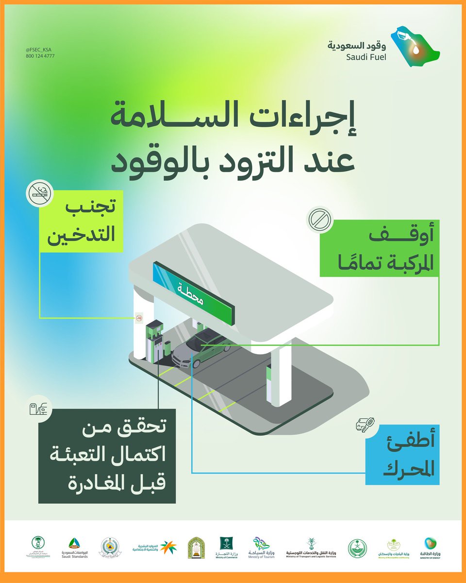 وقود السعودية tweet media