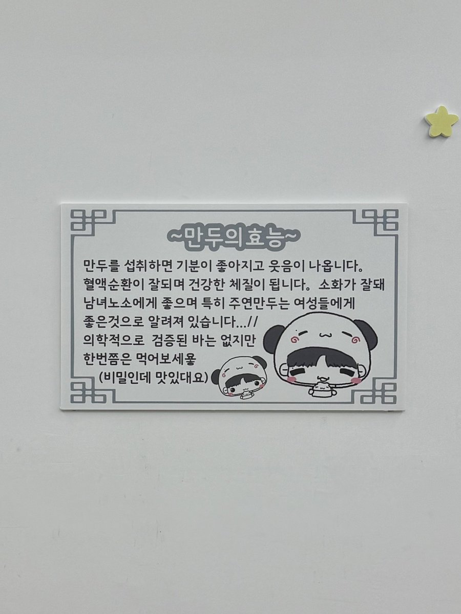 쭈나모롤 가득 만두 가득 진짜 햄부칸 공간이에요 🥹 고대로 집에 옮겨놓고 싶었따...... 귀여운 거 좋아하는 나에게 천국 같은 공간 🫶🏻 

#만두가_다_터져버렸어
#115번손님_만두포장_나왔어요