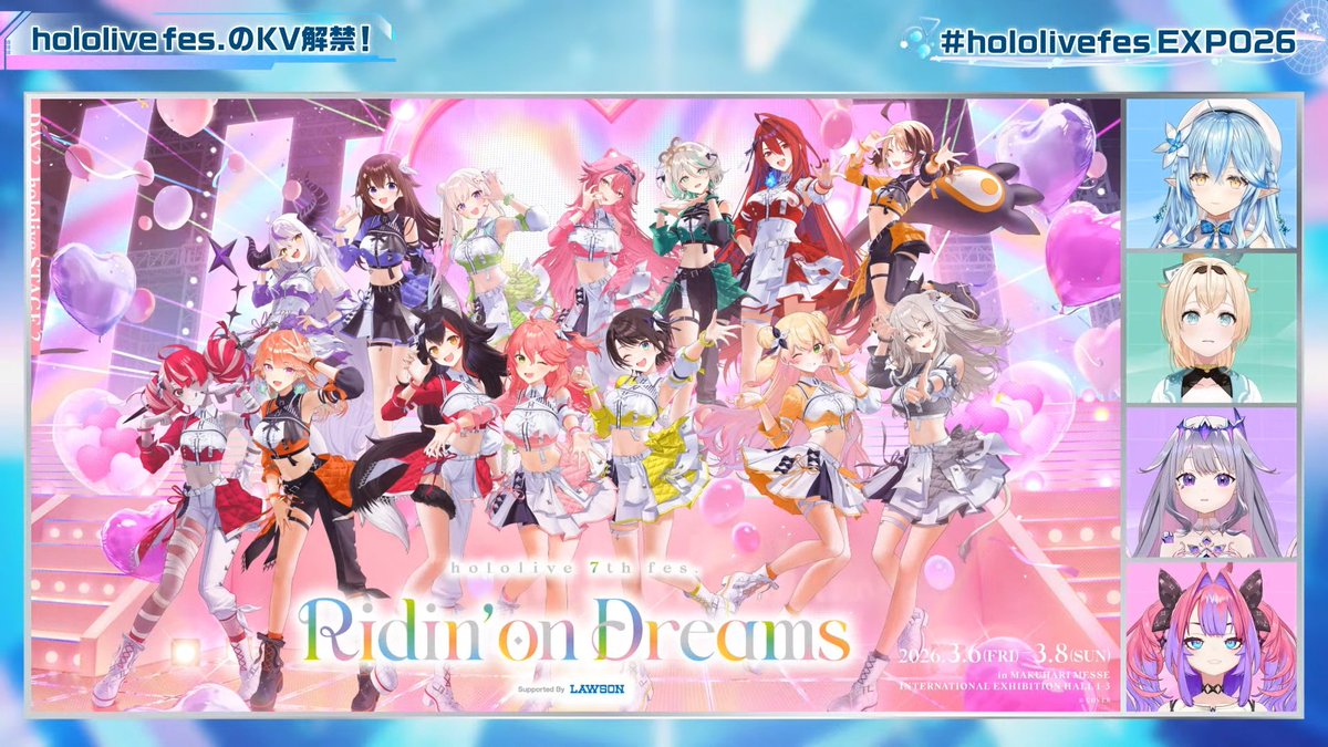hololive SUPER EXPO 2026』＆ 『hololive 7th fes. Ridin' on Dreams