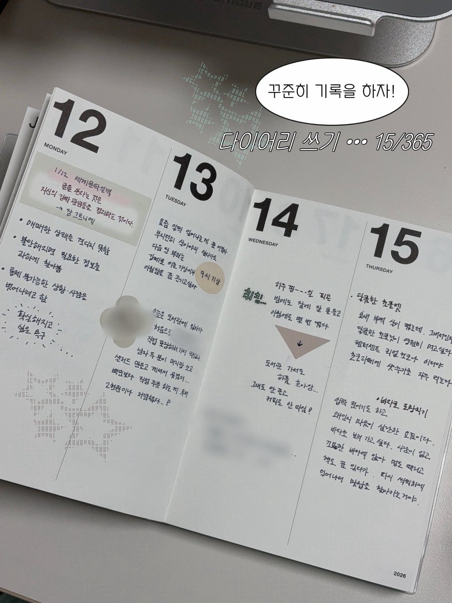 2026 목표 중 하나였던 다이어리 쓰기 . . !
365일 중 15일 성공✩
약간 악필이라 다꾸는 포기 . . ⋆﹏⋆