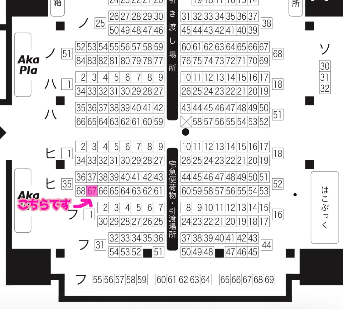 ひよページ【3/17到着予定】 2/8VRF 【西2 ヒ67b】 取り急ぎ、新刊予定とグッズ予定のお知らせ