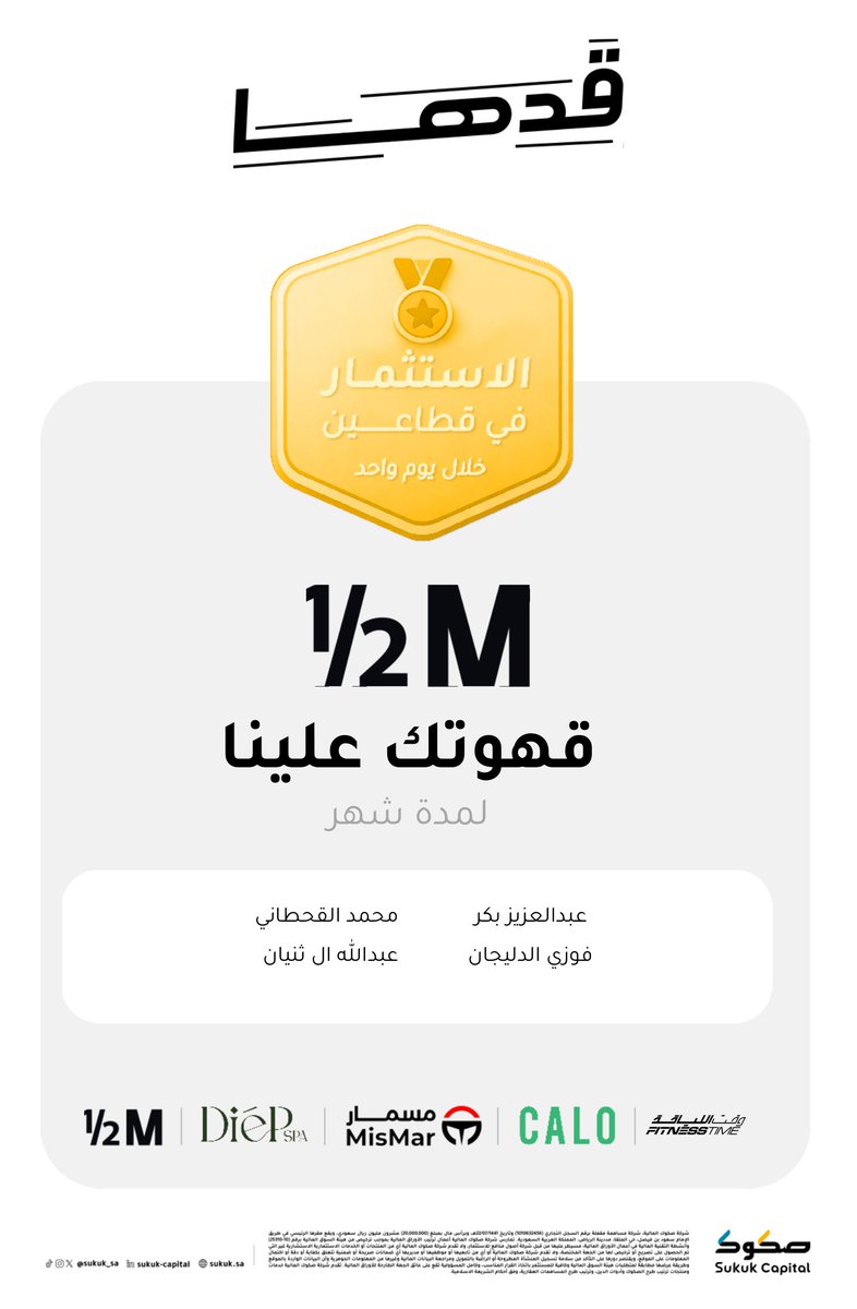 Sukuk Capital | صكوك المالية tweet media