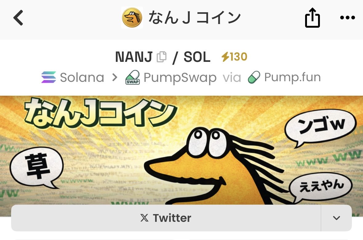 Post by なんJコイン | NANJ on X: 🚀