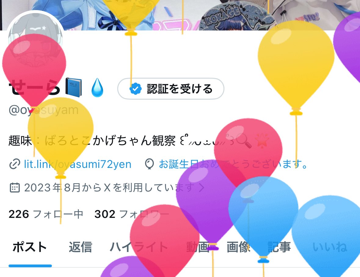 ㊗️🎂 またひとつ歳を重ねたけど今年は成長の1年にするのを目標として過ごします( ⸝⸝ ᴖ.ᴖ ⸝⸝ )