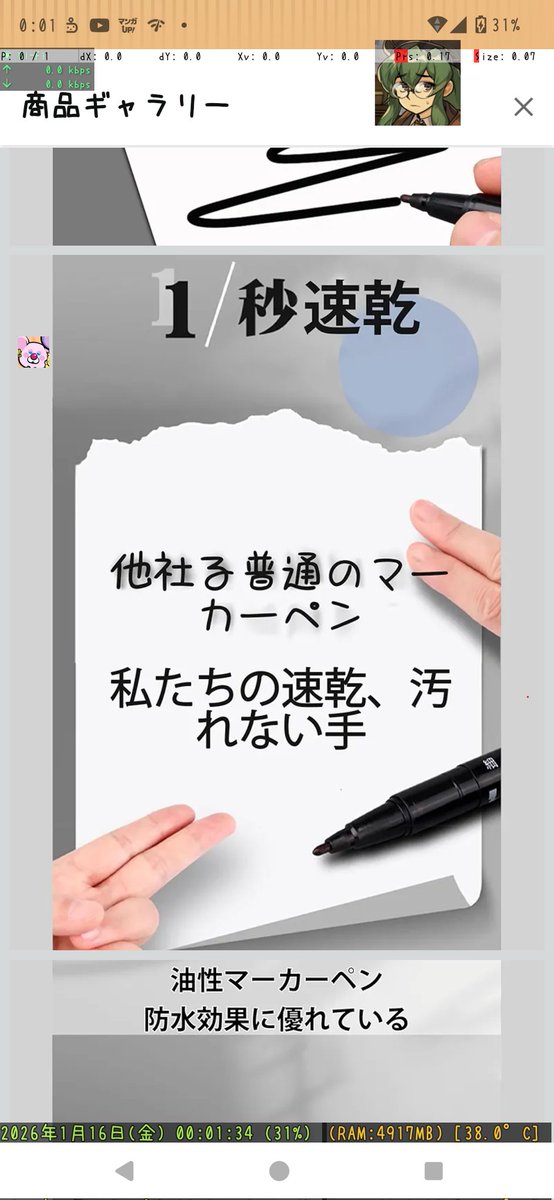 製品サイズの写真でマッキー（ホンモノ）並べてるのも、すぐ乾く！と