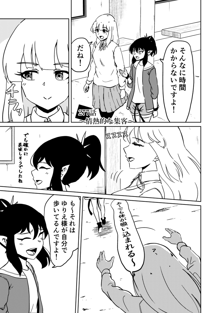 『3つの星から』277話 ～情熱的な集客～ | kaji #漫画が読めるハッシュタグ #漫画 https://t.co/UaT23BU1Co 