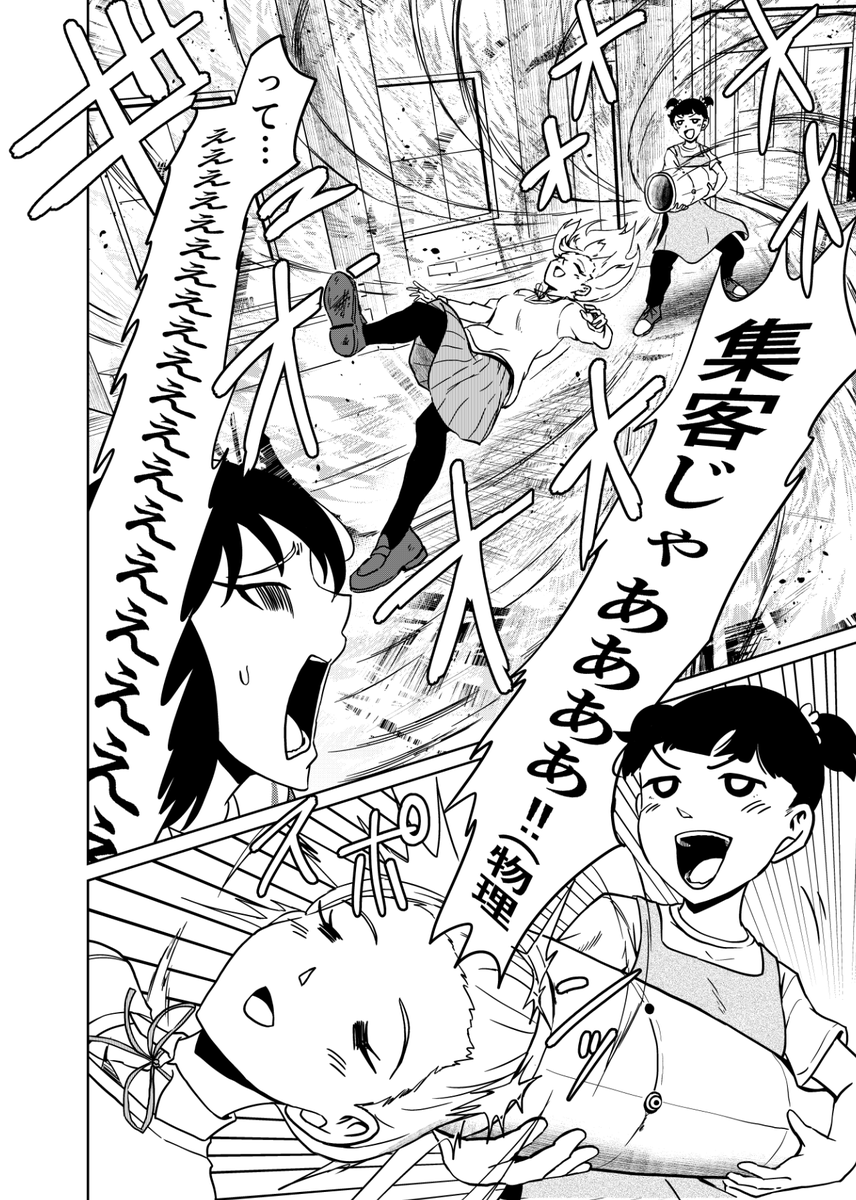 『3つの星から』277話 ～情熱的な集客～ | kaji #漫画が読めるハッシュタグ #漫画 https://t.co/UaT23BU1Co 