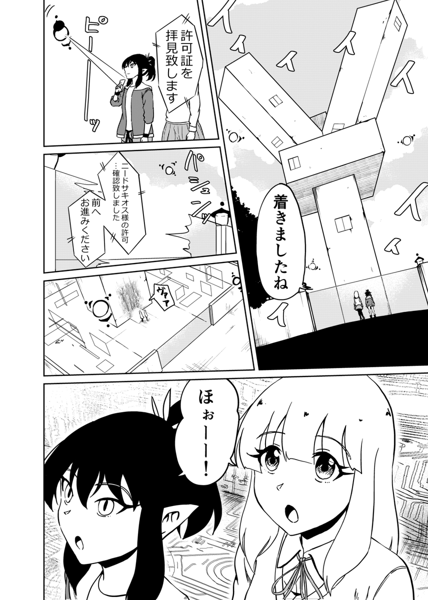 『3つの星から』277話 ～情熱的な集客～ | kaji #漫画が読めるハッシュタグ #漫画 https://t.co/UaT23BU1Co 