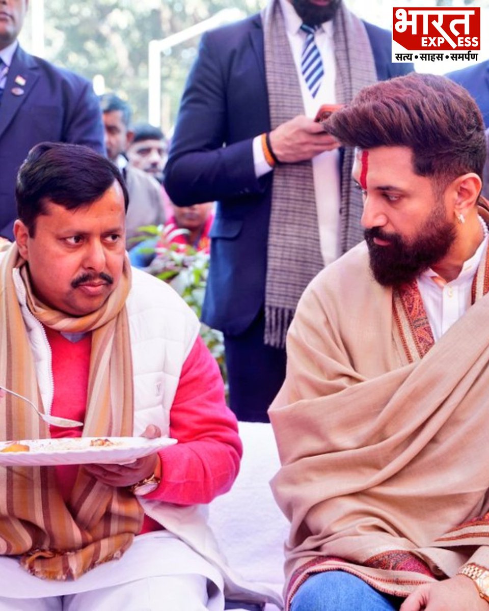 BhaaratExpress's tweet image. मकर संक्रांति पर चिराग पासवान के दही-चूड़ा भोज में, सीएम नीतीश कुमार और डिप्टी सीएम सहित कई नेता हुए शामिल, देखें तस्वीरें 
#MakarSankranti #ChiragPaswan #DahiChura #NitishKumar #DeputyCM #PoliticalLeaders #FestivalCelebration #BiharNews #BharatExpress | @iChiragPaswan