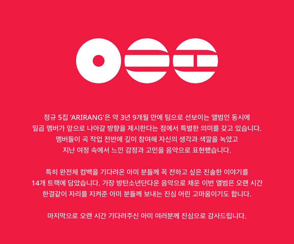 trinhers's tweet image. BTS 💜

Our 5th studio album "ARIRANG" will be released as a team for the first time in 3 years and 9 months.

It has a special meaning in that it presents a direction for the seven members to move forward.