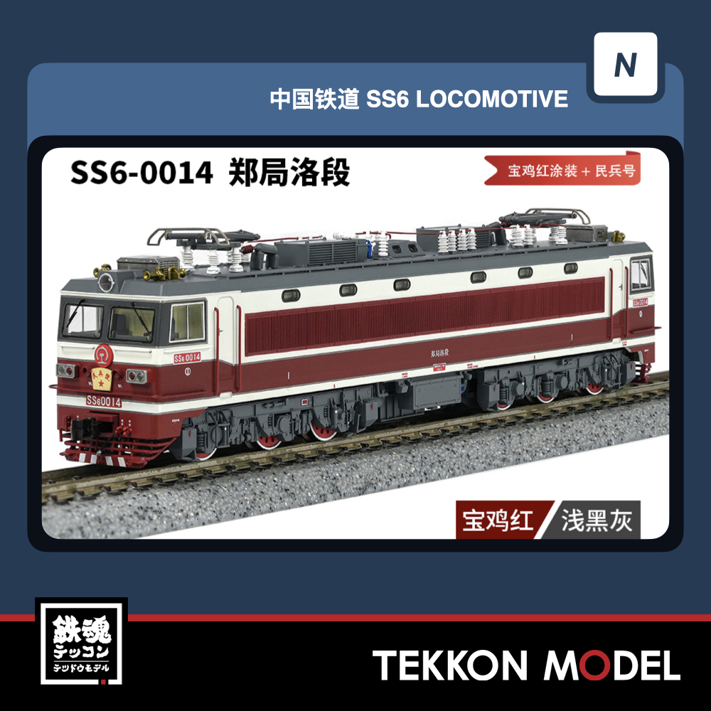 長鳴 CHANGMING DF7B-3001 京局豊段（京局丰段） 長鳴 CHANGMING DF7B