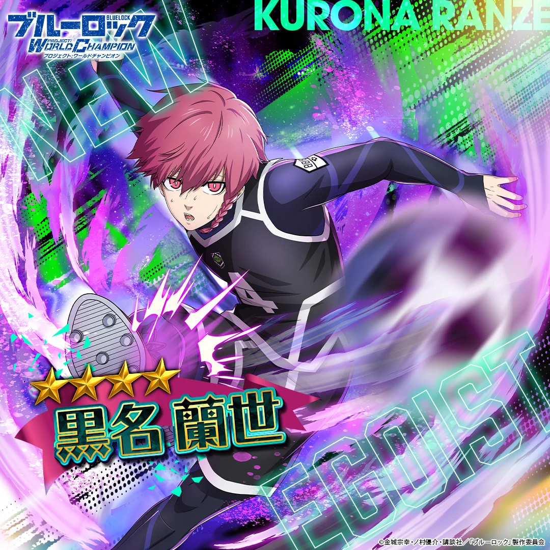 ブルーロック Project: World Champion 【公式】 on X