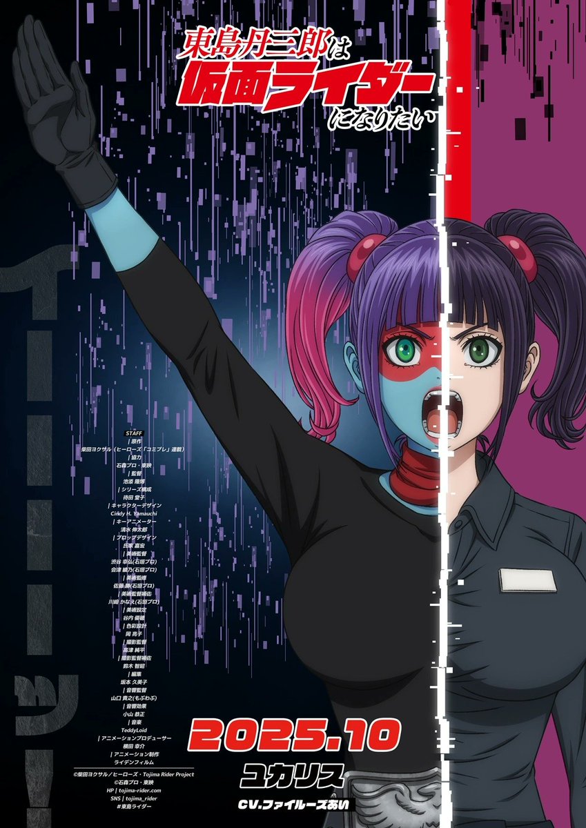 WorldAnimox's tweet image. NUEVA PUBLICACIÓN EN WORLDANIMOX:

Toujima Tanzaburou wa Kamen Rider ni Naritai (Anime 2025)

worldanimox.blogspot.com/2026/01/toujim…

#anime #Japon #otaku #manga #japones