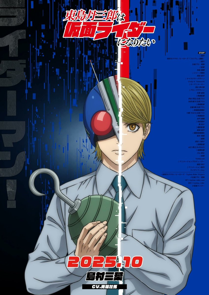 WorldAnimox's tweet image. NUEVA PUBLICACIÓN EN WORLDANIMOX:

Toujima Tanzaburou wa Kamen Rider ni Naritai (Anime 2025)

worldanimox.blogspot.com/2026/01/toujim…

#anime #Japon #otaku #manga #japones