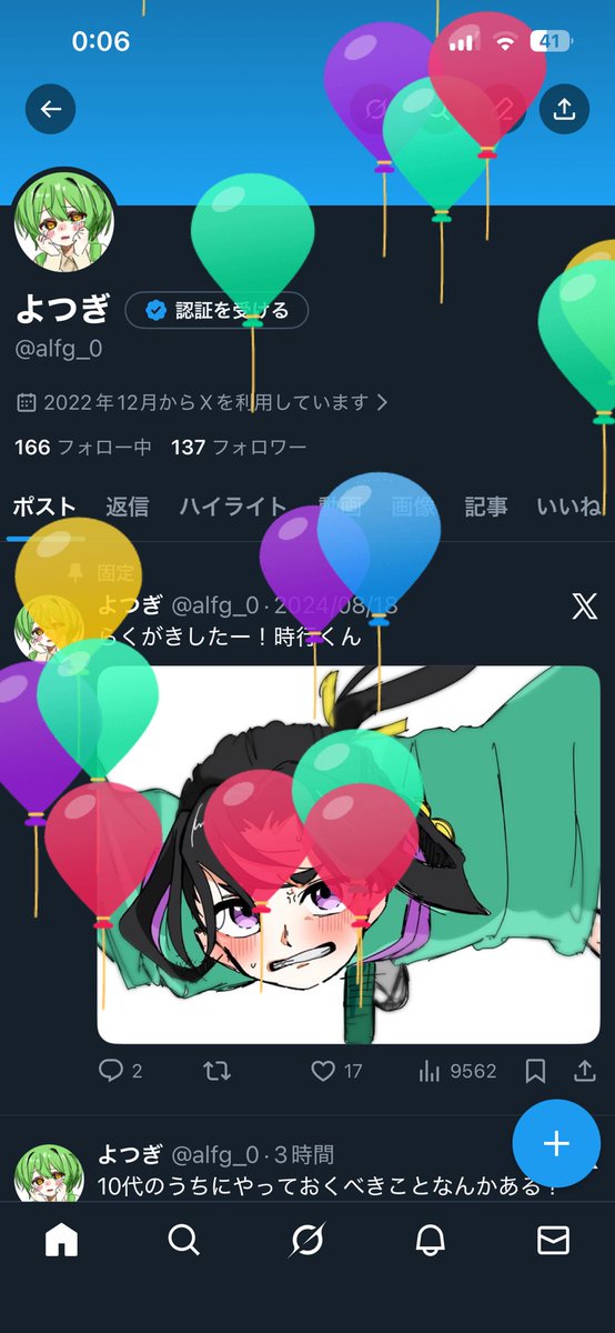 alfg_0's tweet photo. ハタチきちゃー https://t.co/OICBjrz4aM