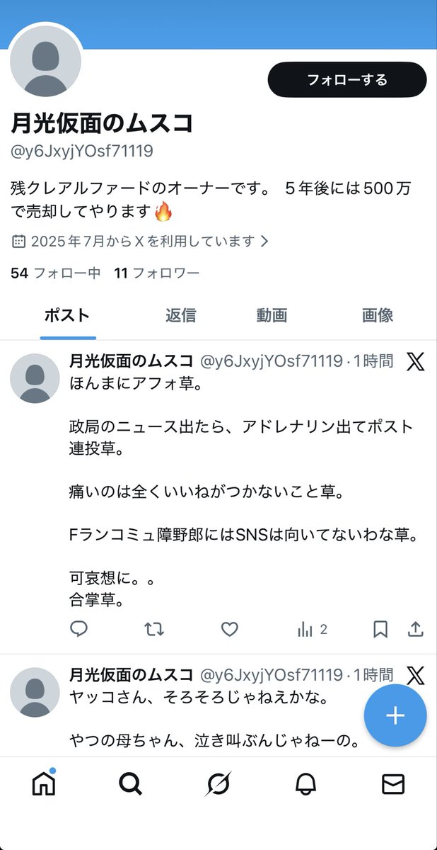 gomzuiDx's tweet photo. 加茂商事どうするの？
この人、サッカーでもやりたい放題だった小谷野五雄県議と田中さんとの会話にも入り込んで荒らしてるけど大丈夫なの？

@inabat https://t.co/JutElAVQDC