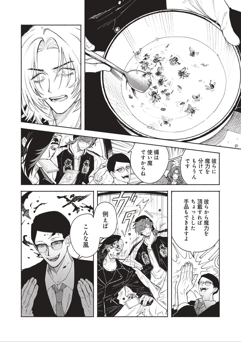インモータル喀血第3話が更新されました!よろしくお願いいたします🎸
comic-medu.com/episodes/d4e23…