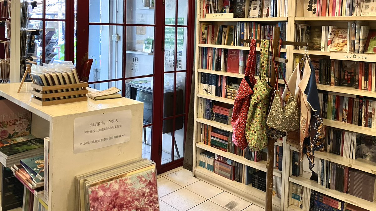 AlastairAKAmrA's tweet image. ได้ยินเพื่อนชวนไปร้านเหล้า ก็งงว่าเอาแต่หัววัน? ที่ไหนได้ ร้านเล่า ต่างหาก555555555

มีโอกาสได้ไปเยือนร้านหนังสือเล็ก ๆ ที่เชียงใหม่มา ร้านน่ารักมากกกกก มีทั้งหนังสือไทย ภาษาอังกฤษ แล้วก็งานฝีมือหลายอย่างเลย (โดนสมุดมา 1 เล่ม น่ารัก😭) ใครไปเชียงใหม่ก็อยากเชิญชวนคับ🥺✨