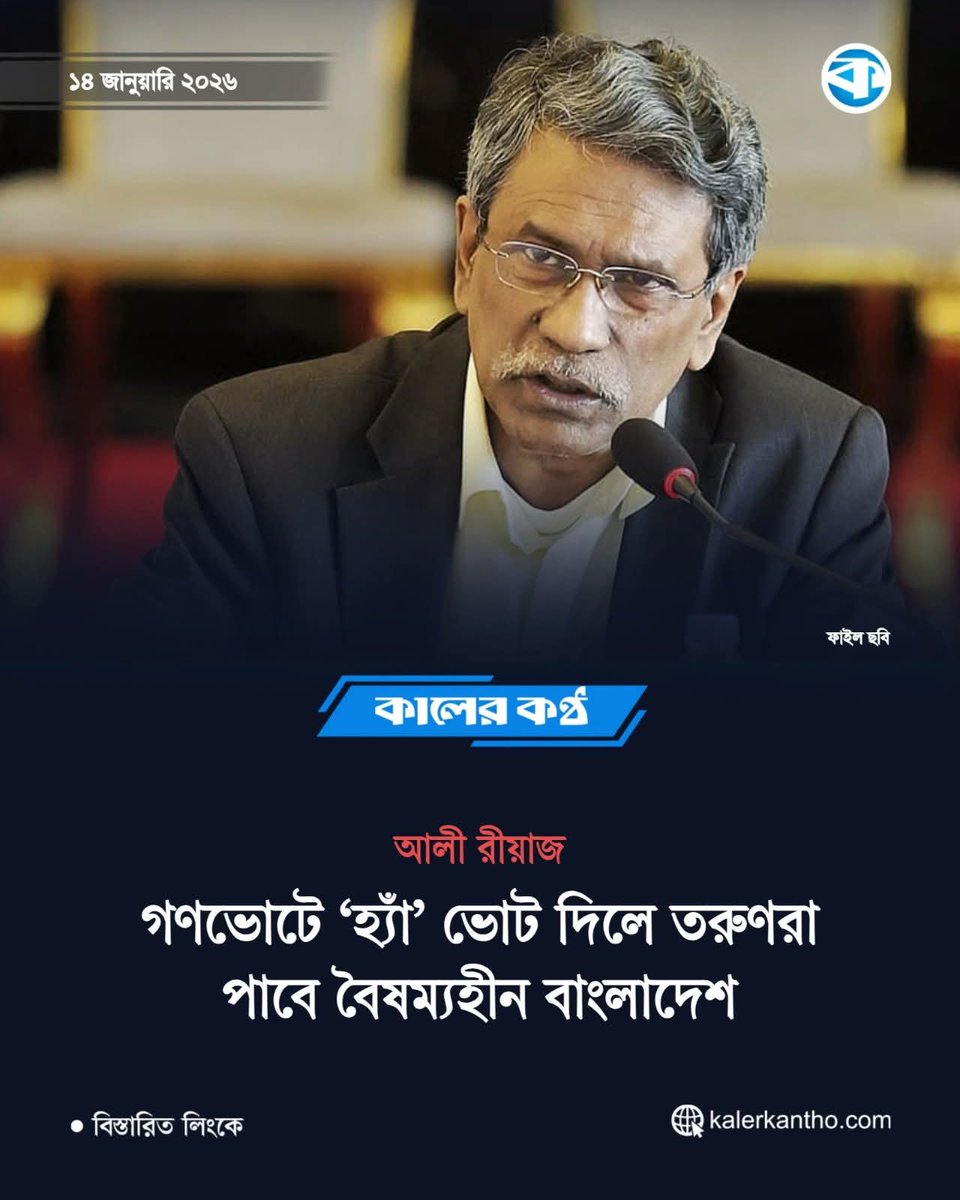 NextGenAwami's tweet image. না মানে ৭১,মানে মুক্তি যোদ্ধা,, 
আর হ্যাঁ মানে ২৪,মানে রা,জা,কা,র,,
সুতরাং বাংলাদেশের জনগন এটা বুঝে যে, কোনটা দিবে,, তোমরা যতই চাপাচাপি কর, কোনো লাভ নাই মনা🤣🤣🤣
#BD #বাংলাদেশ #bangladeshi #বাংলাদেশেররাজনীতি #Bangladesh