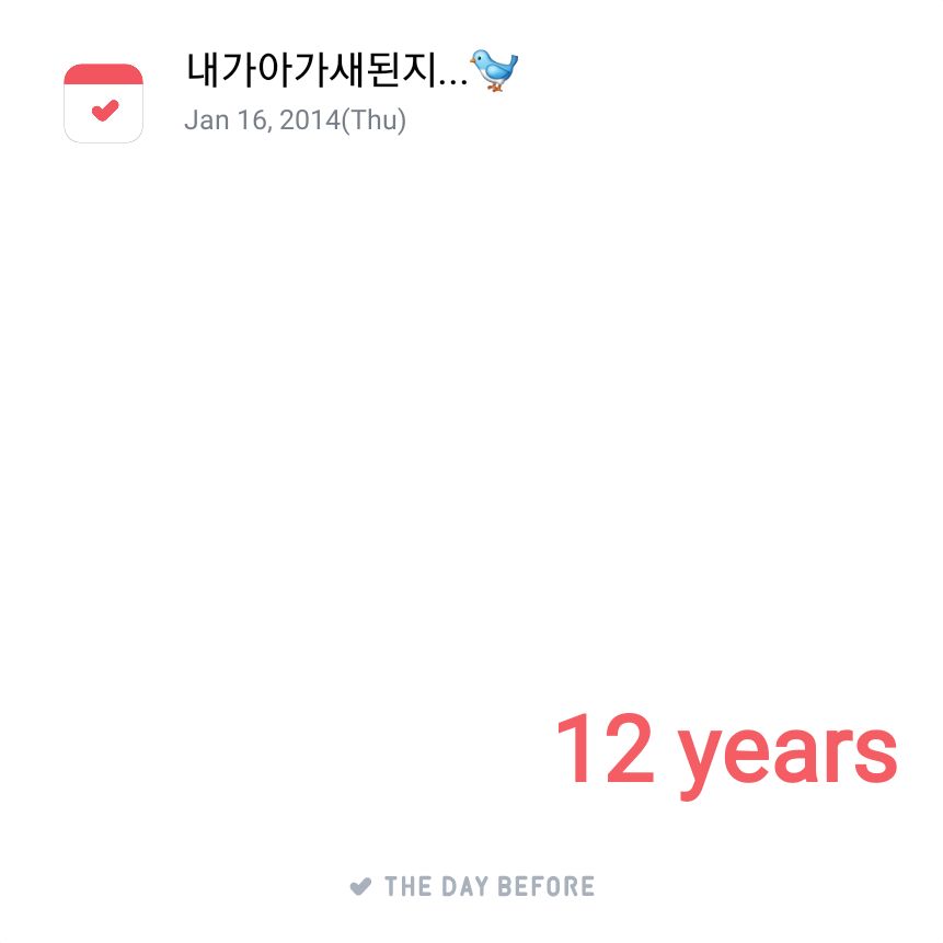그리구 입덕 12주년이라니이이이이 시간 대박빨라💚