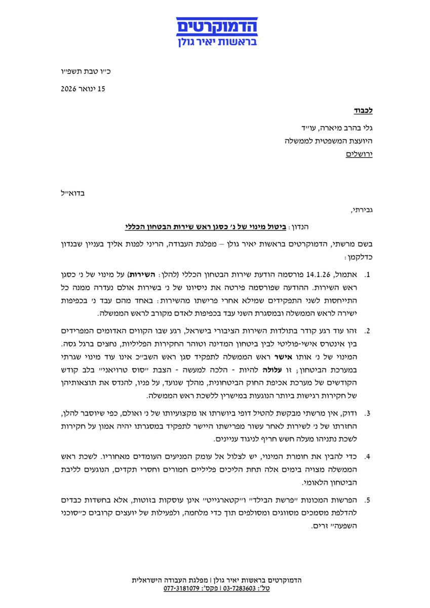 Yair Golan - ืืืืจ ืืืื tweet media