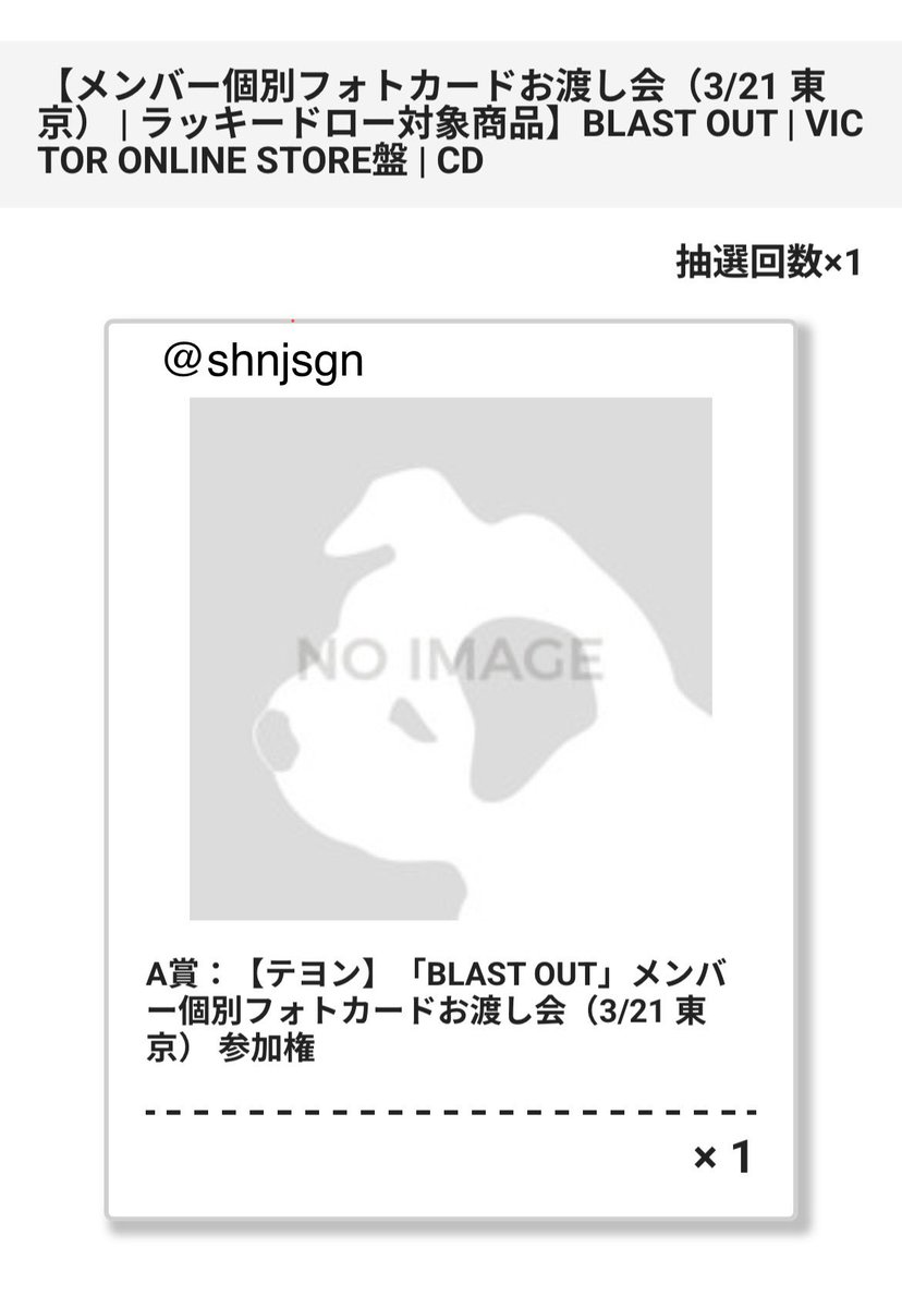 shnjsgn's tweet photo. CRAVITY クレビ「BLAST OUT」メンバー個別フォトカードお渡し会（3/21 東京）交換

【譲】　A賞東京3/22テヨン

【求】　A賞東京3/22ヒョンジュン

気軽にお声がけください！

#クレビ　#cravity　#cravity交換 https://t.co/JVyoNeba40