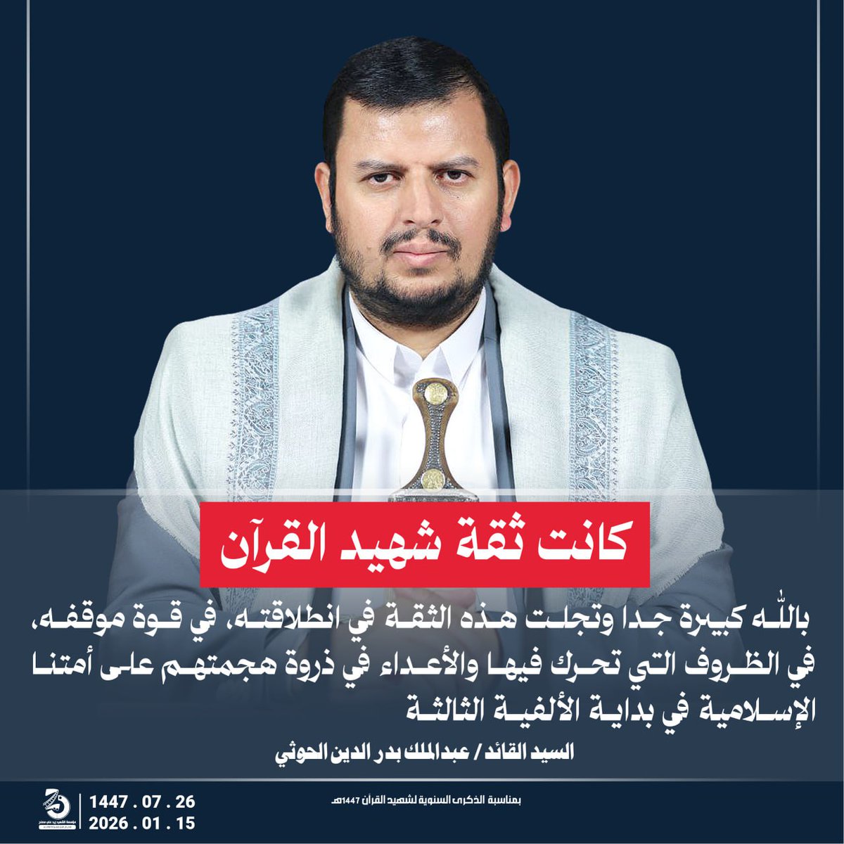 كانت ثقته بالله كبيرة