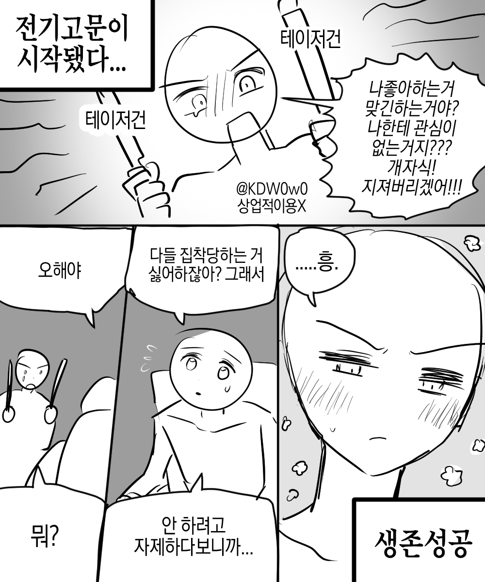 #트레이스 #트레틀 #이메레스 
지져지기 전에 마음을 사르르 녹여보세요