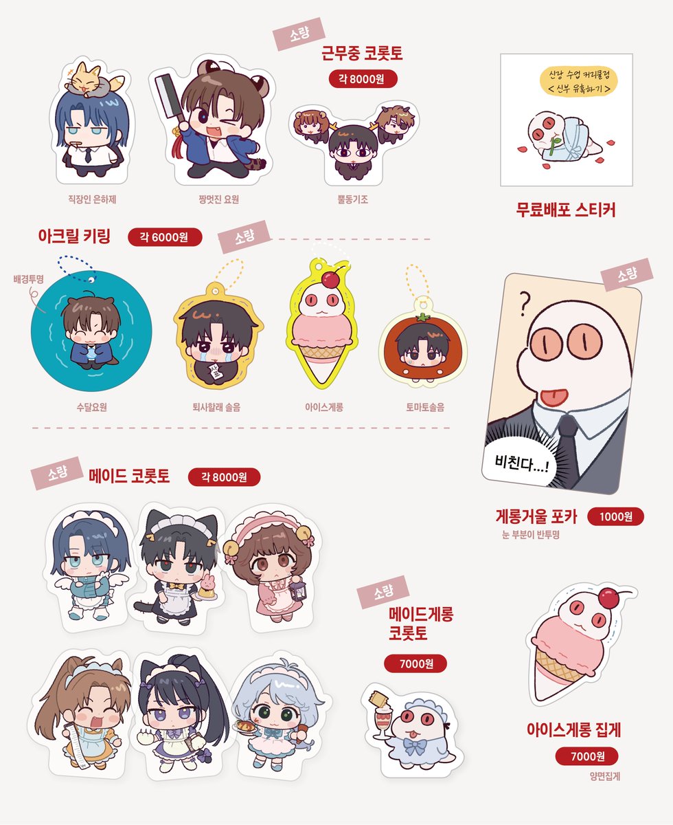 1아이소(일) 부스 인포 입니다🙇
위치 S7 /  괴담출근

(RT) 추첨 떡메모지를 드립니다