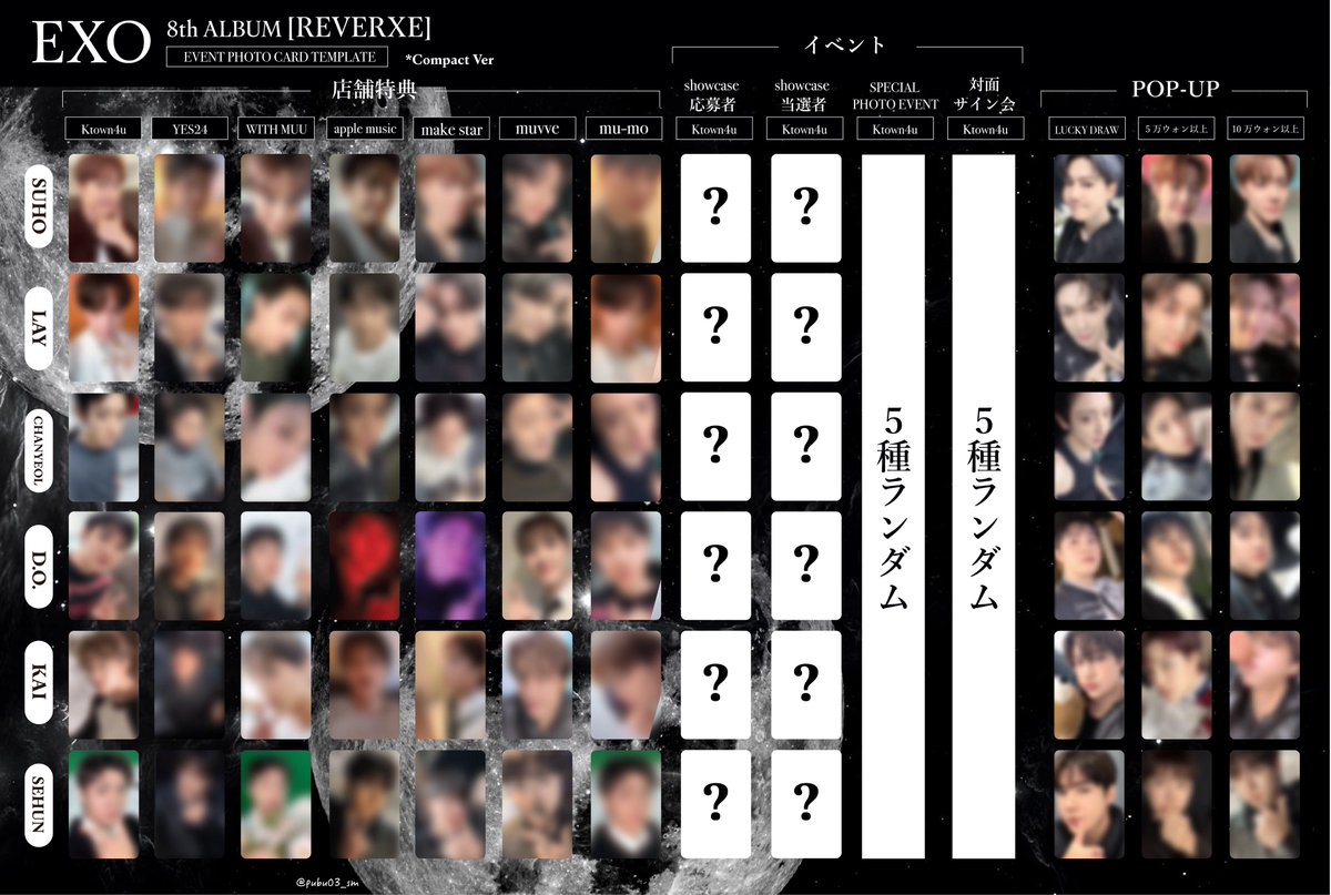 EXO The 8th Album 'REVERXE' 특전 증정 이벤트 店舗特典 photo card