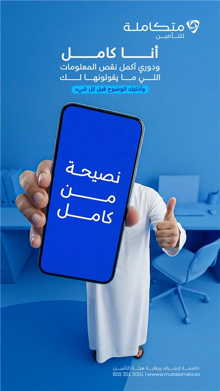 Mutakamela Insurance tweet media