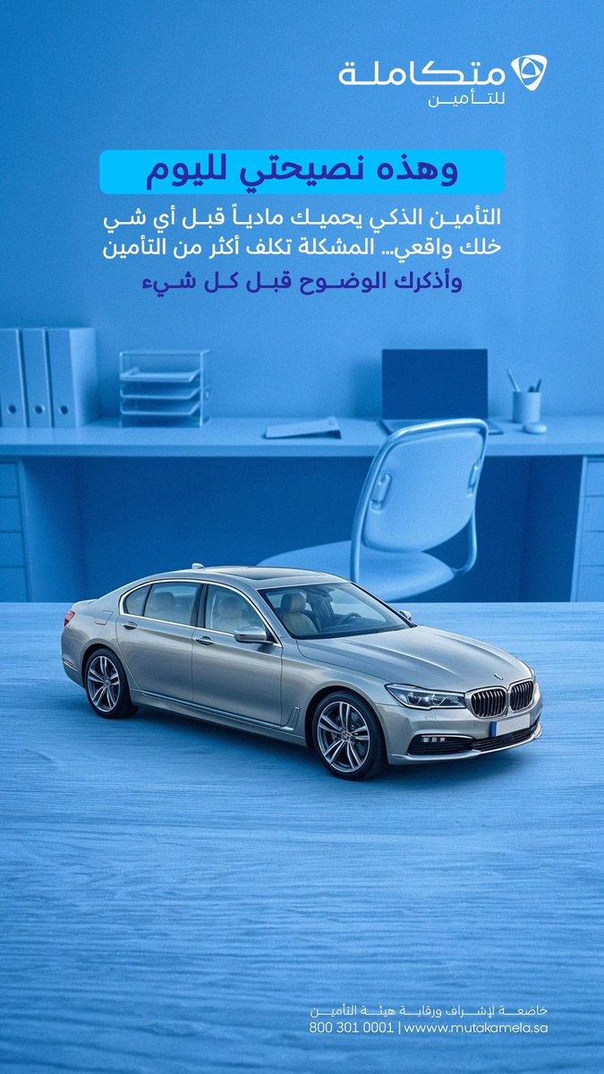 Mutakamela Insurance tweet media
