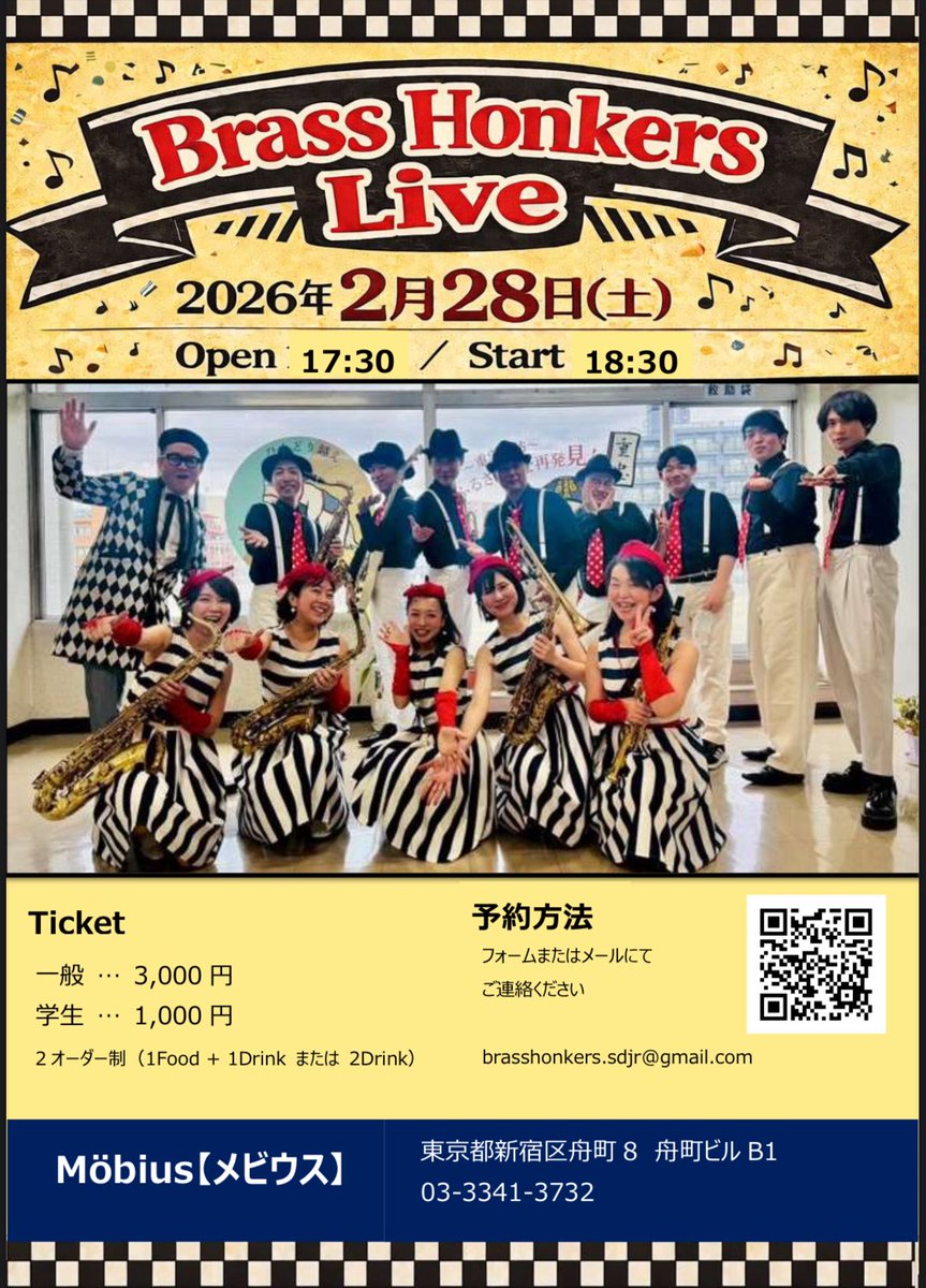SwinginDevilsJr's tweet photo. ワンマンライブ開催決定🎉🎵
今年もワンマンライブを開催することになりました。
メンバー一同お客様と一緒に盛り上がろうとがんばって練習しています!
ぜひお誘い合わせのうえ、お越しください。
お待ちしてます!!
#brasshonkers #SDJr https://t.co/6IF7PW2WmW
