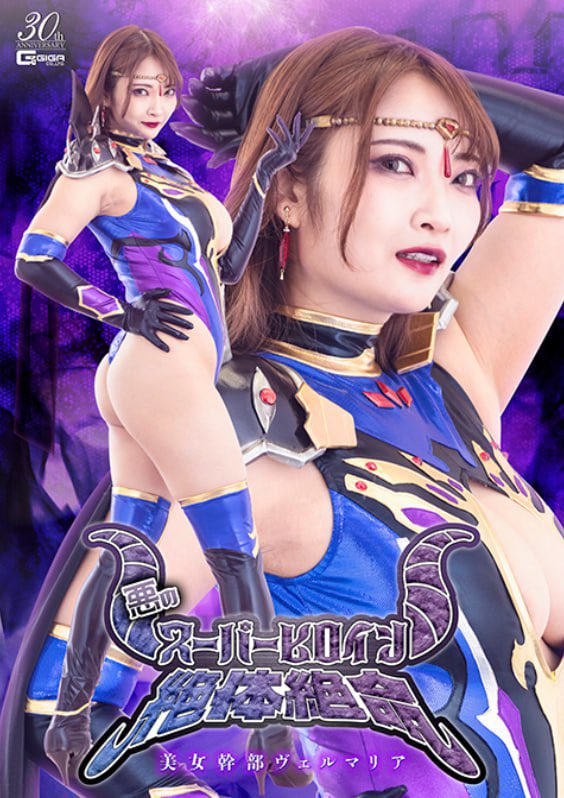 GIGA女英雄免费中文字幕，GIGA Chinese subtitles tweet media