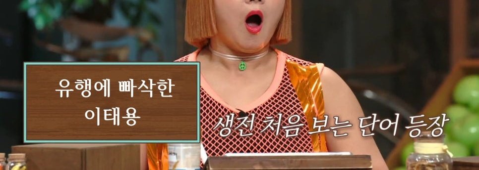 하 역시 유행하는거 모르는 이태용 너무 조아 너무 귀여워ㅋㅋㅋㅋㅋㅋㅋㅋㅋ심지어 하룰랄라도 아니고 하룰라라임ㅋㅋㅋㅋㅋㅋㅋㅋㅋㅋㅋㅋㅋㅋㅋㅋㅋㅋㅋㅋㅋㅋㅋㅋ