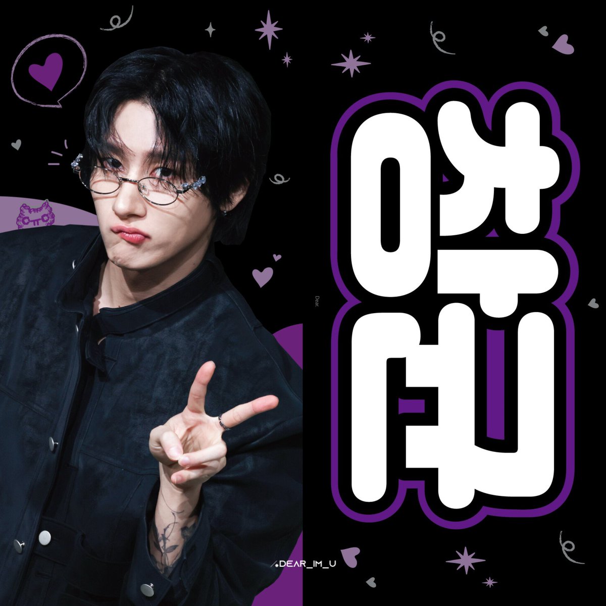 2026 I.M CHEERING KIT

📅 01.16 12:20 〰️ 01.20 23:59
🔗 witchform.com/deposit_form/9…
📍세부 내용은 공지사항을 확인해주세요

#RT 해주신 두분께 슬로건을 보내드립니다 🫶🏻 
#MONSTA_X #몬스타엑스 #아이엠 #IM #창균