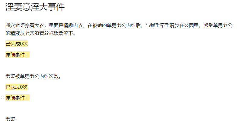 朋友们，来点淫妻意淫大事件的构思。卡文了hhh