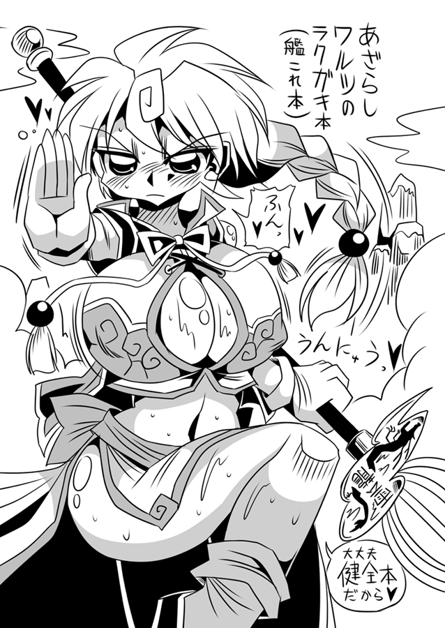 おおきいことはいいことだ  #艦これ #金剛 #蒼龍 #青葉 #雲龍 