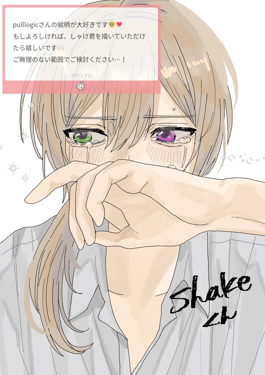 Shake＠さんふ以下 (@Shake_1227) / Posts / X