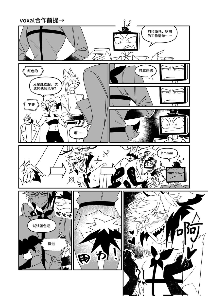 SpacmonsteR's tweet image. #voxal