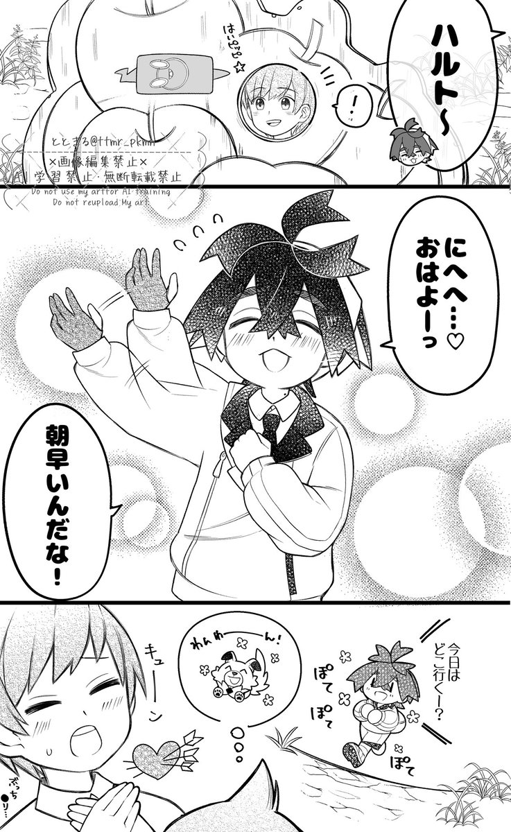 ttmr_pkmn's tweet image. 1/11🐶の日にあげたかったハルスグちゃん