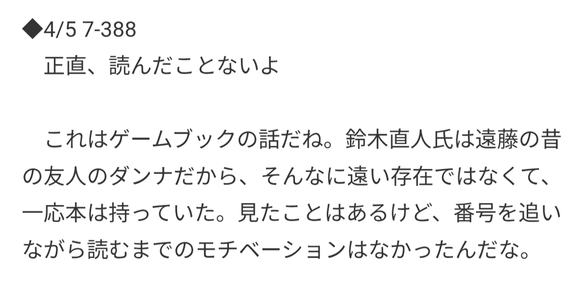 遠藤雅伸さんのブログより
鈴木さんは男性扱い