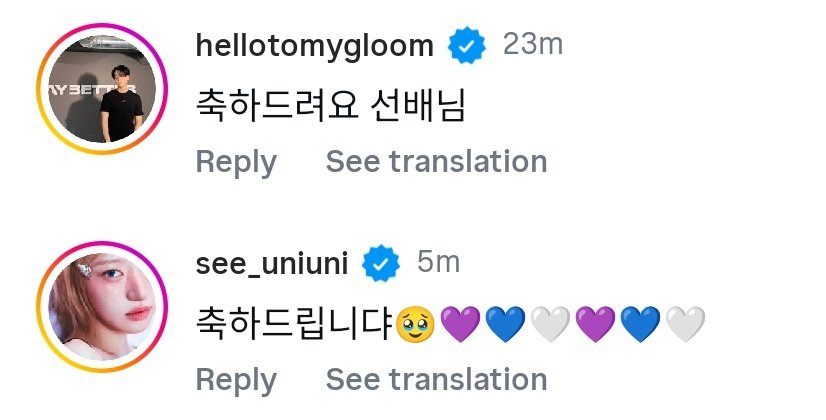 [💬] - Ungjae and Billlie Siyoon commented on #SinB Instagram post

👨🏻 congratulations sunbaenim
👨🏻 congratulations 🥹💜💙🤍💜💙🤍

#영원할_여자친구의_11년
#ElevenYearsWithGFRIEND #GFRIEND #여자친구