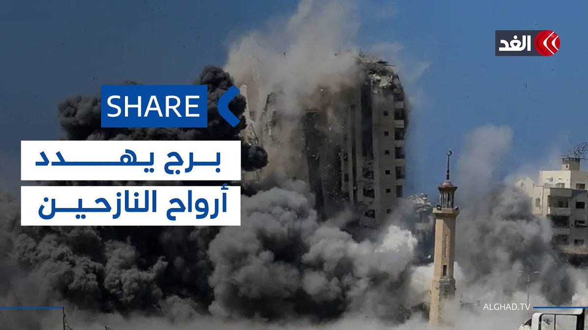 خطر داهم في غزة.. برج تعرض للقصف يهدد أرواح النازحين 